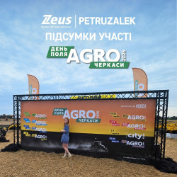 Підсумки участі у виставці АГРО ПОЛЕ ЧЕРКАСИ — Zeus Petruzalek Україна