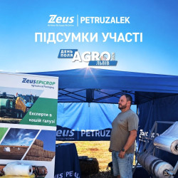 Підсумки участі у виставці АГРО ПОЛЕ ЛЬВІВ — Zeus Petruzalek Україна