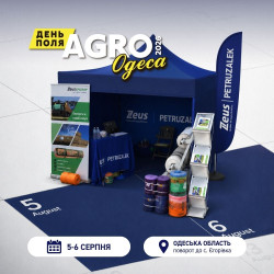 ZEUS PETRUZALEK запрошує на День Поля «АГРО ОДЕСА» 2026!